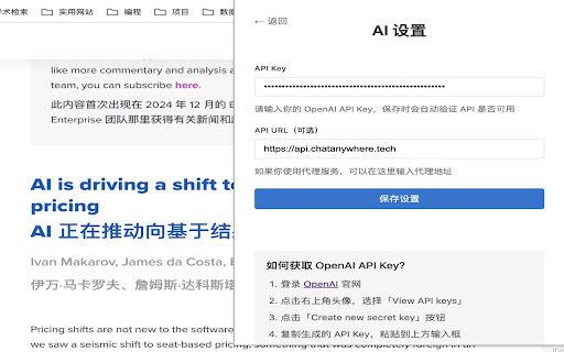 Flomo Quick Save 2.1  from Chrome web store to be run with OffiDocs Chromium online