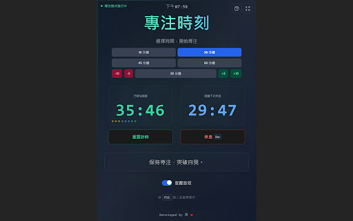 專注時刻 Flowcus 久坐提醒  from Chrome web store to be run with OffiDocs Chromium online