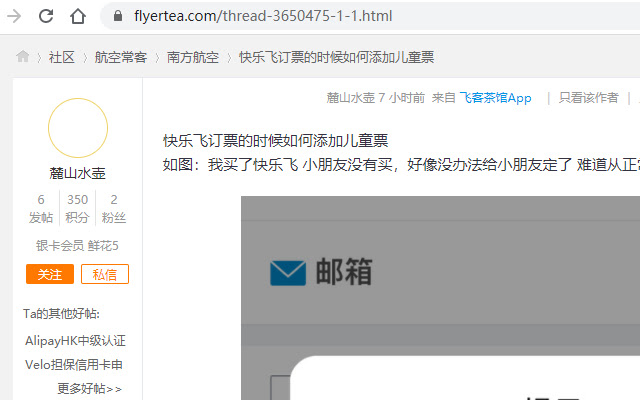 flyertea  from Chrome web store to be run with OffiDocs Chromium online