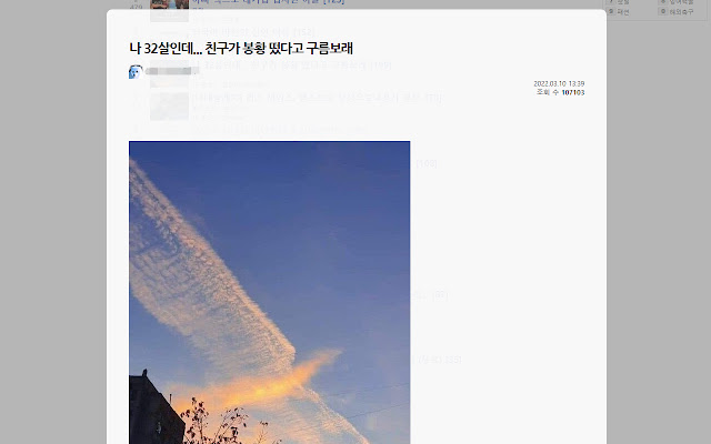 Fmkorea preview 에펨코리아 게시글 미리보기  from Chrome web store to be run with OffiDocs Chromium online