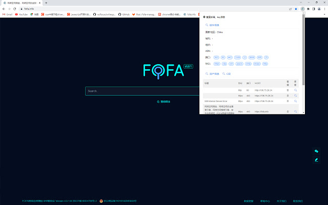 FOFA View  from Chrome web store to be run with OffiDocs Chromium online
