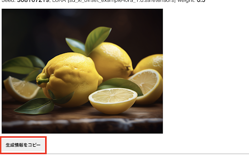 fooocus infotext  from Chrome web store to be run with OffiDocs Chromium online