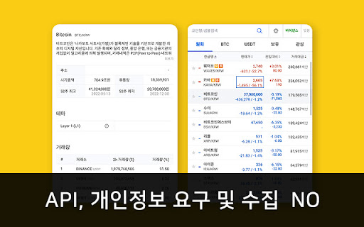 어!? 바나나 코인 정보 for 업비트 (A BANANA)  from Chrome web store to be run with OffiDocs Chromium online