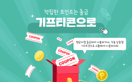 포인트백 for ADPICK  from Chrome web store to be run with OffiDocs Chromium online