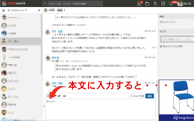 どこでもサジェスト for chatwork  from Chrome web store to be run with OffiDocs Chromium online