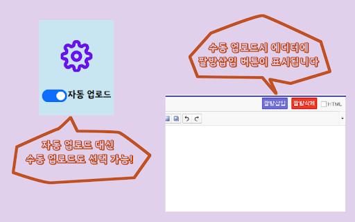 디씨 자동짤방 fork  from Chrome web store to be run with OffiDocs Chromium online