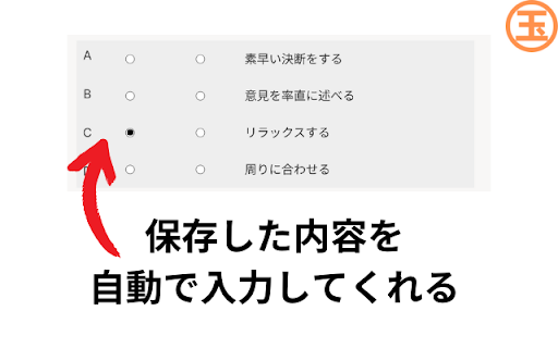 Form Autofill  from Chrome web store to be run with OffiDocs Chromium online