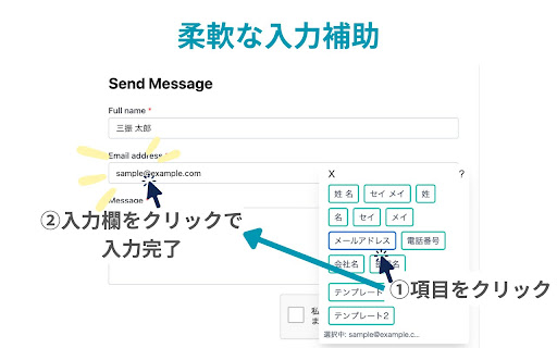 Form sales helper  from Chrome web store to be run with OffiDocs Chromium online