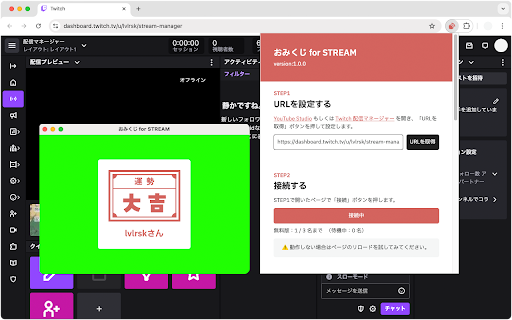 悲鳴カウンター for STREAM  from Chrome web store to be run with OffiDocs Chromium online
