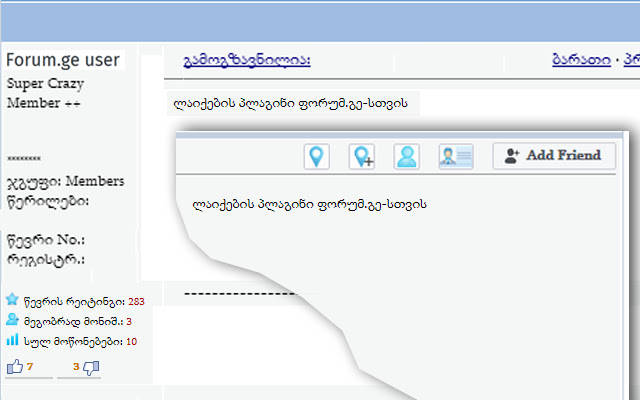 Forum.ge user posts ratings  from Chrome web store to be run with OffiDocs Chromium online
