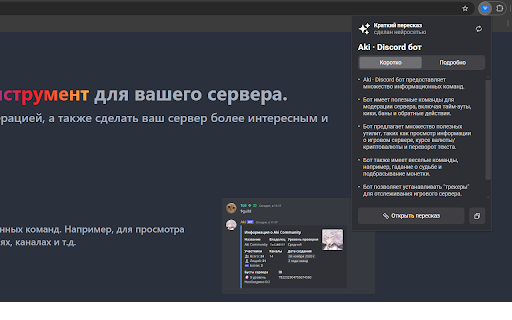 FOSWLY — Summarize  from Chrome web store to be run with OffiDocs Chromium online