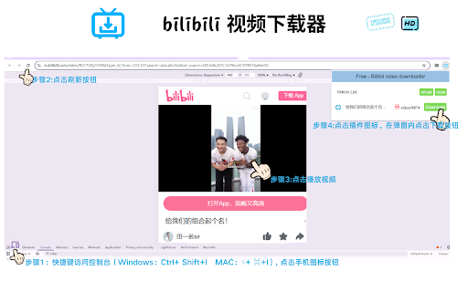 Free Download bilibili video bilibili download video VidSaver.io  from Chrome web store to be run with OffiDocs Chromium online