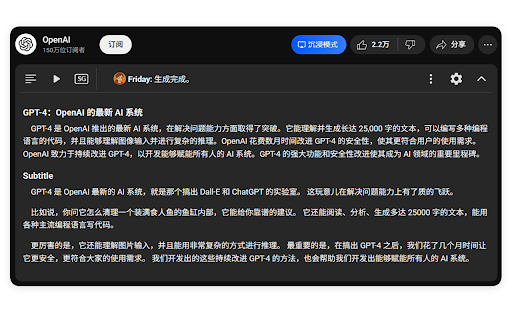 Friday YouTube Assistant  from Chrome web store to be run with OffiDocs Chromium online