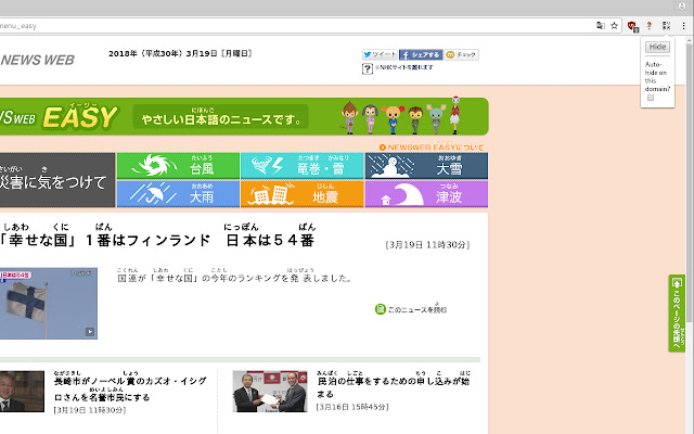 Furigana hider  from Chrome web store to be run with OffiDocs Chromium online