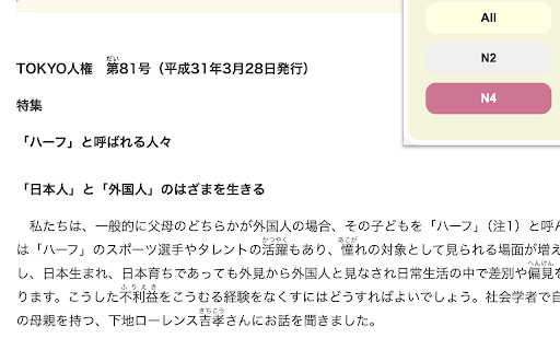 Furikake  from Chrome web store to be run with OffiDocs Chromium online