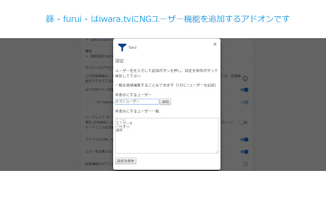 furui  from Chrome web store to be run with OffiDocs Chromium online