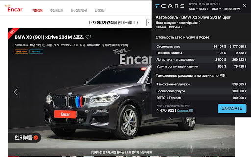 Futurecars Group Cars From Korea from Chrome web store to be run with OffiDocs Chromium online Futurecars Group Cars From Korea from Chrome web store to be run with OffiDocs Chromium online