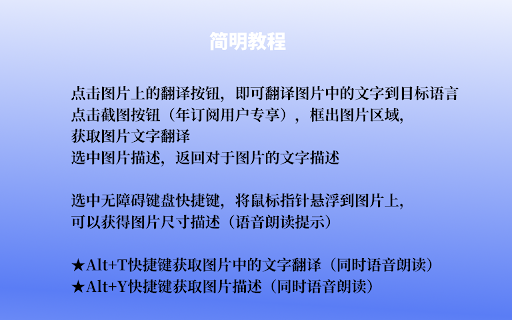 FX图片文字翻译助手 FX Image Text Translator  from Chrome web store to be run with OffiDocs Chromium online