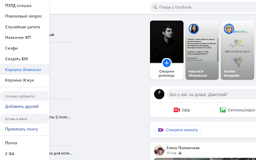 FYP Scripts  from Chrome web store to be run with OffiDocs Chromium online