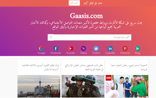 Gaasis  from Chrome web store to be run with OffiDocs Chromium online
