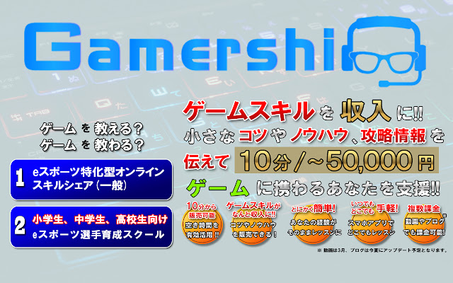 gamershi.com  from Chrome web store to be run with OffiDocs Chromium online