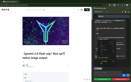 Geminavi Sidebar Agent  from Chrome web store to be run with OffiDocs Chromium online