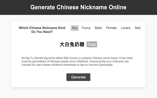 Generate Chinese Name  from Chrome web store to be run with OffiDocs Chromium online