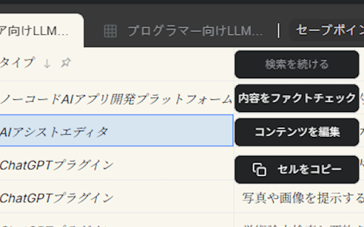 GenSpark Export  from Chrome web store to be run with OffiDocs Chromium online