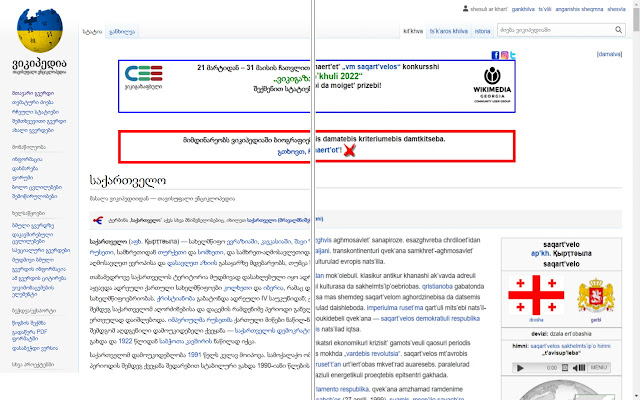การทับศัพท์ภาษาจอร์เจียเป็นละตินจาก Chrome เว็บสโตร์เพื่อเรียกใช้ด้วย OffiDocs Chromium ออนไลน์
