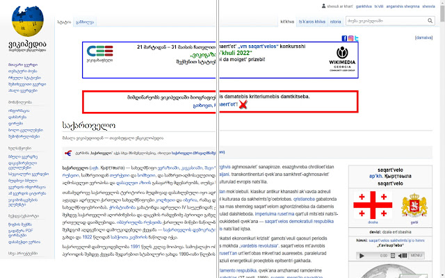 Georgian to Latin transliterate  from Chrome web store to be run with OffiDocs Chromium online