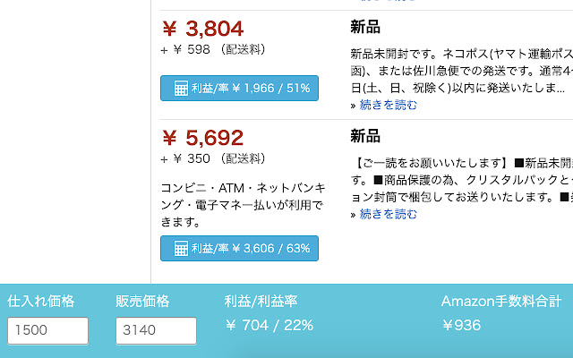 Get Apc Amazon手数料計算  from Chrome web store to be run with OffiDocs Chromium online