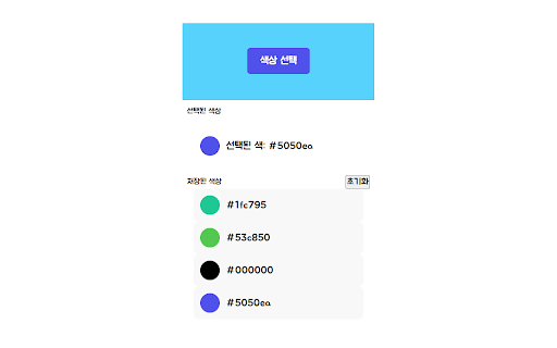 getColor  from Chrome web store to be run with OffiDocs Chromium online