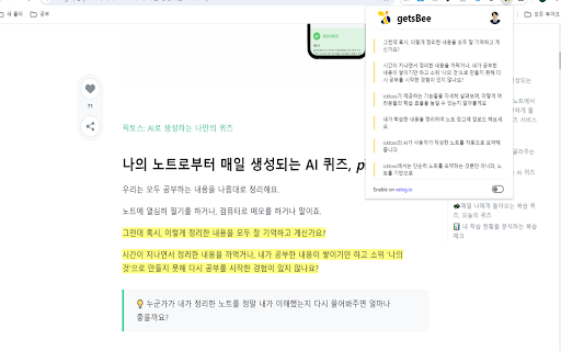 getsBee  from Chrome web store to be run with OffiDocs Chromium online