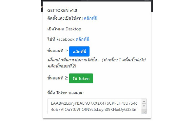 Get token by LYZEN  from Chrome web store to be run with OffiDocs Chromium online