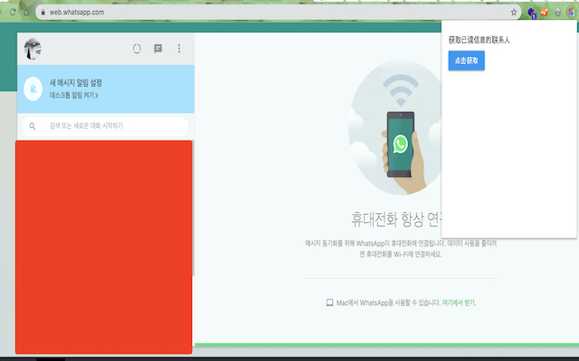 Get WhatsApp Contacts  from Chrome web store to be run with OffiDocs Chromium online