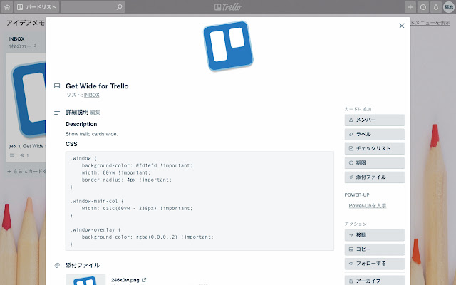 Get Wide for Trello  from Chrome web store to be run with OffiDocs Chromium online
