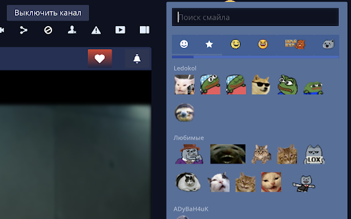 Поиск по смайлам GG  from Chrome web store to be run with OffiDocs Chromium online