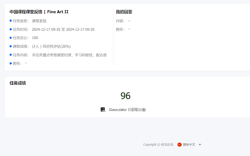 Giaoculator S  from Chrome web store to be run with OffiDocs Chromium online