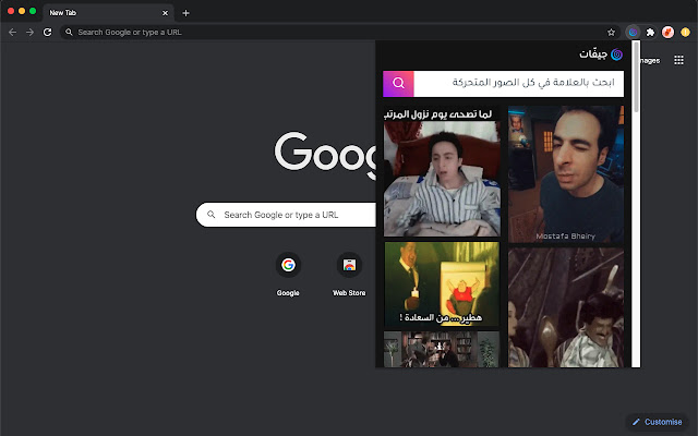 Giphat  from Chrome web store to be run with OffiDocs Chromium online