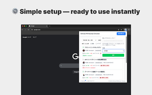 GitHub PR Review Checker  from Chrome web store to be run with OffiDocs Chromium online