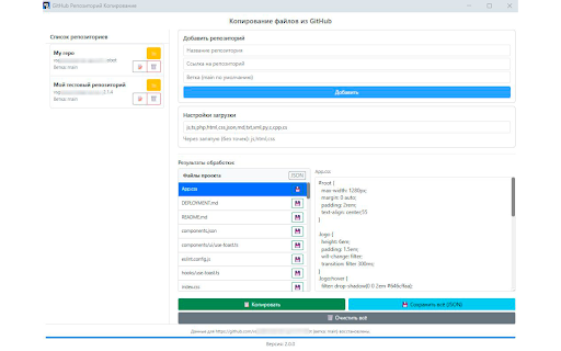 GitHub Repo Copier  from Chrome web store to be run with OffiDocs Chromium online
