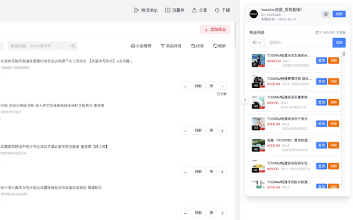 GKD智播Pro  from Chrome web store to be run with OffiDocs Chromium online