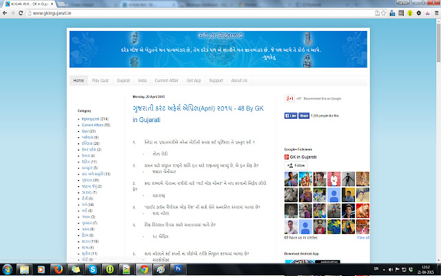 GK in Gujarati  from Chrome web store to be run with OffiDocs Chromium online