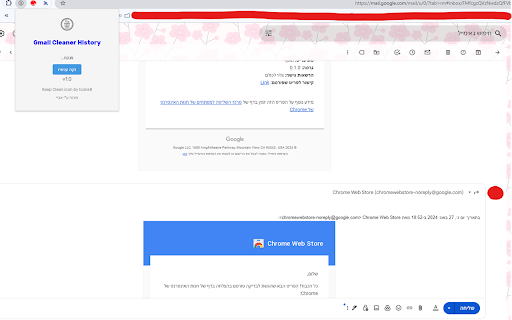 Gmail Cleaner History  from Chrome web store to be run with OffiDocs Chromium online