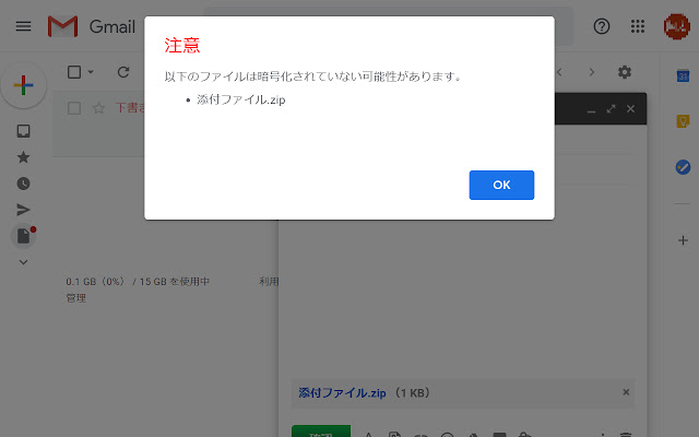 Gmail Password ZIP Alert  from Chrome web store to be run with OffiDocs Chromium online