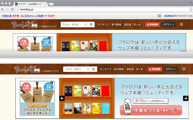 GMO共通ヘッダー非表示  from Chrome web store to be run with OffiDocs Chromium online