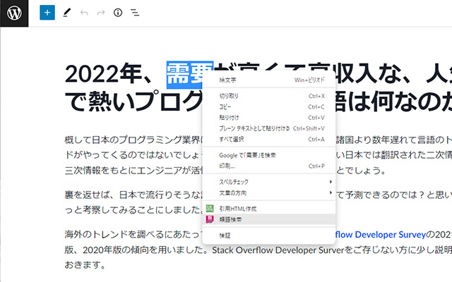 類GO！（類語）  from Chrome web store to be run with OffiDocs Chromium online
