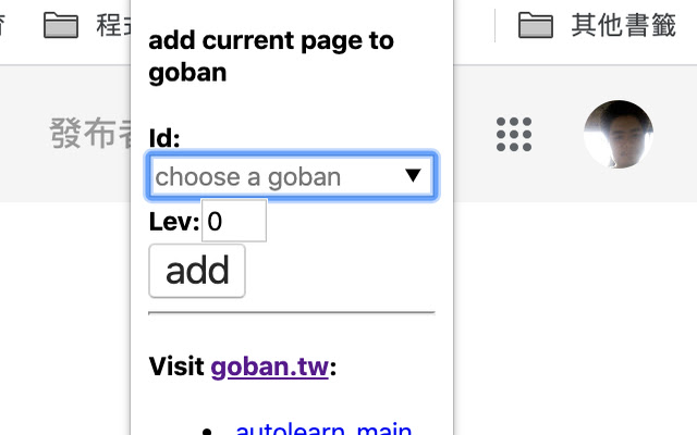 Goban  from Chrome web store to be run with OffiDocs Chromium online