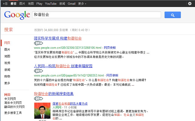 Go Direct Link  from Chrome web store to be run with OffiDocs Chromium online