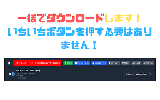 Gofile自動ダウンロード  from Chrome web store to be run with OffiDocs Chromium online